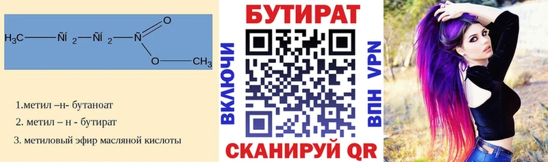 Бутират жидкий экстази  Дигора 