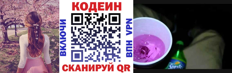 blacksprut маркетплейс  Дигора  Кодеин Purple Drank 