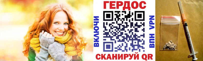 ГЕРОИН Heroin  Дигора 