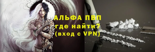 ALPHA PVP Бугульма