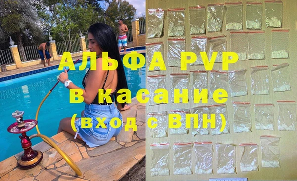 ALPHA PVP Бугульма