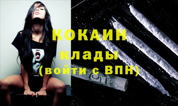 кокаин Бронницы
