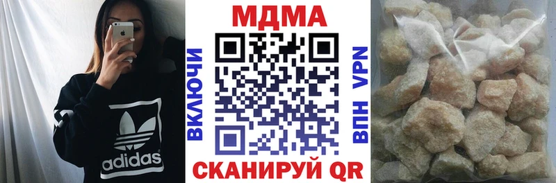 МДМА кристаллы  где найти наркотики  Дигора 