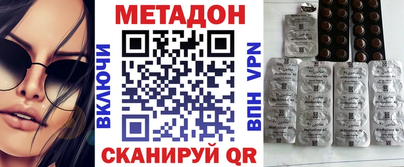 ОМГ ОМГ сайт  Дигора  МЕТАДОН VHQ 
